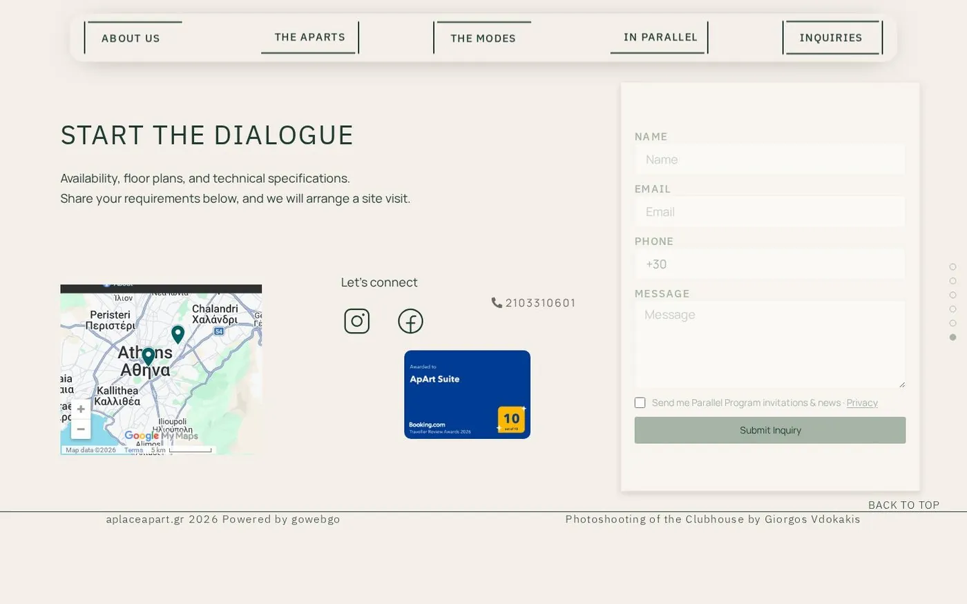 Η φόρμα inquiries σε desktop
