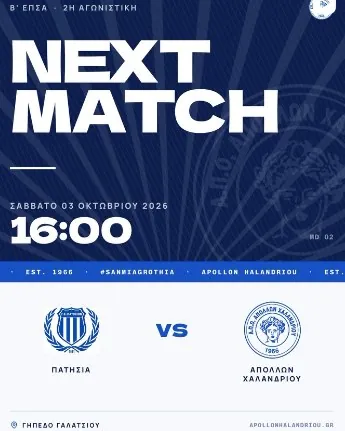 Ανάρτηση Next match για τον επόμενο αγώνα