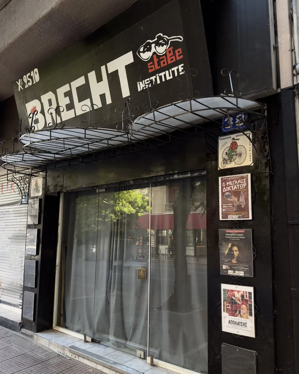 Η πρόσοψη και η είσοδος του θεάτρου