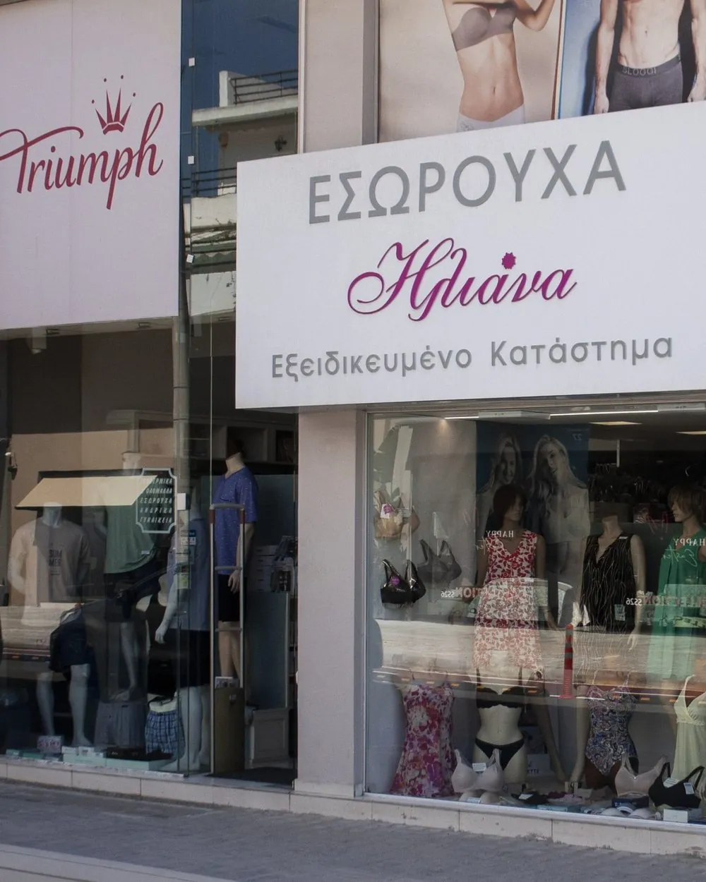 Η βιτρίνα του καταστήματος Ηλιάνα