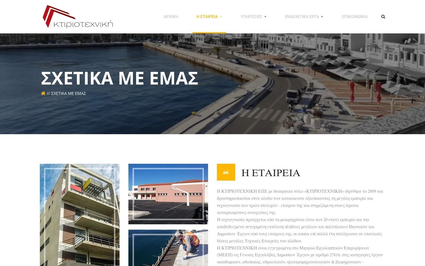Η παλιά σελίδα της εταιρείας