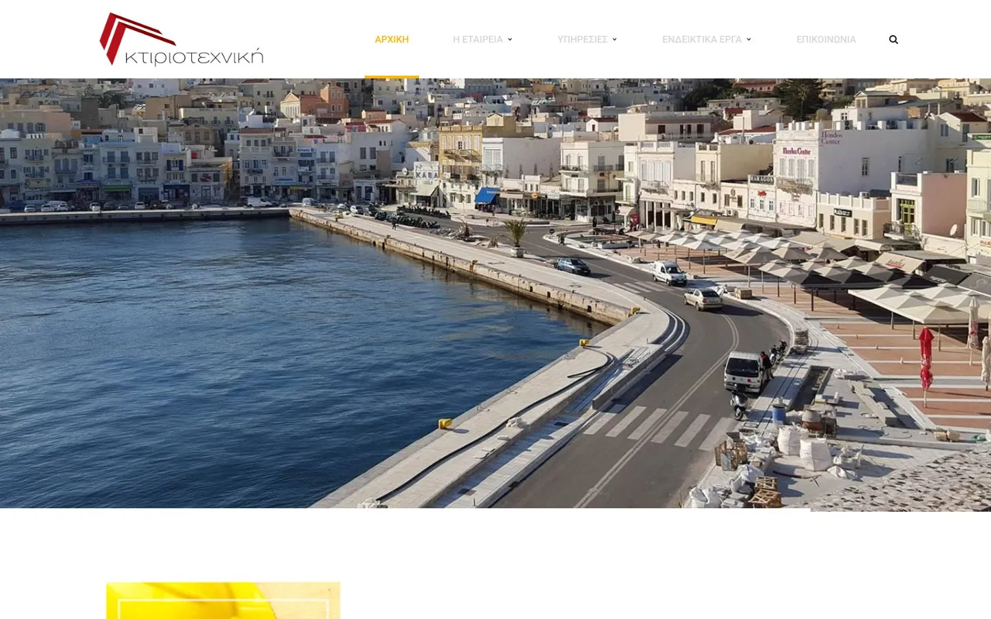 Η αρχική σελίδα του παλιού site της Κτιριοτεχνικής