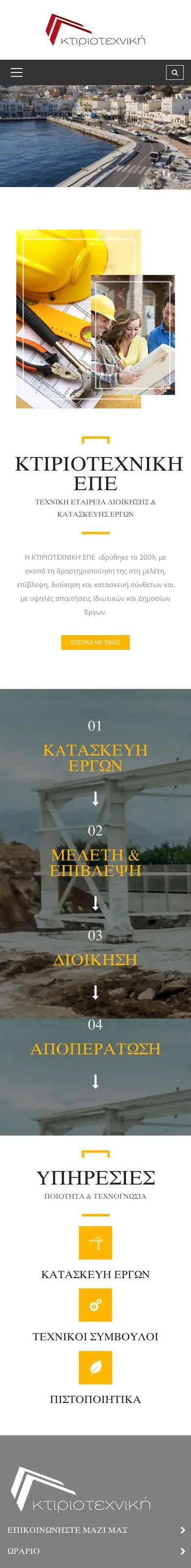 Το παλιό site σε κινητό