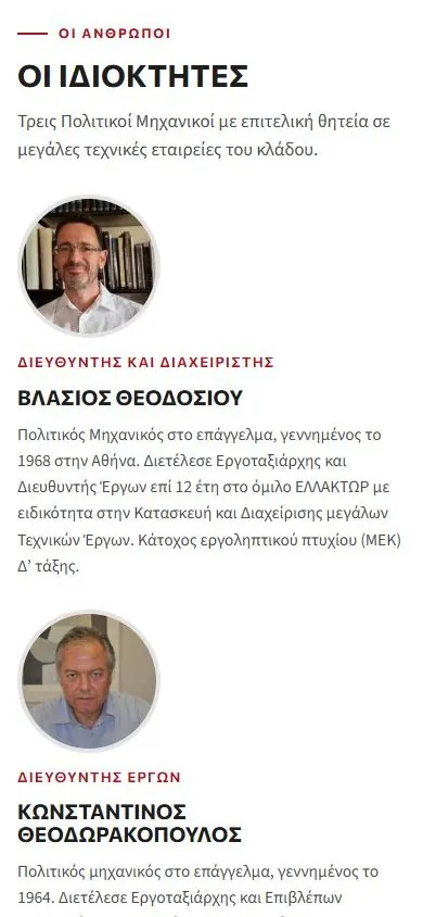 Οι ιδιοκτήτες σε κινητό