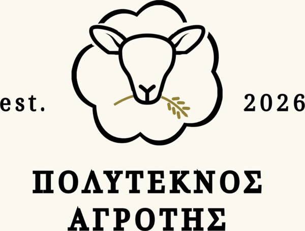 Λογότυπο Πολύτεκνος Αγρότης με το πρόβατο