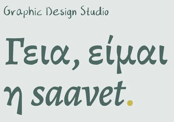 Ο τίτλος της αρχικής: Γεια, είμαι η saavet, με το Graphic Design Studio γραμμένο στο χέρι