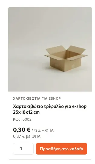 Κάρτα προϊόντος με τιμή χωρίς και με ΦΠΑ, ποσότητα και κουμπί Προσθήκη στο καλάθι